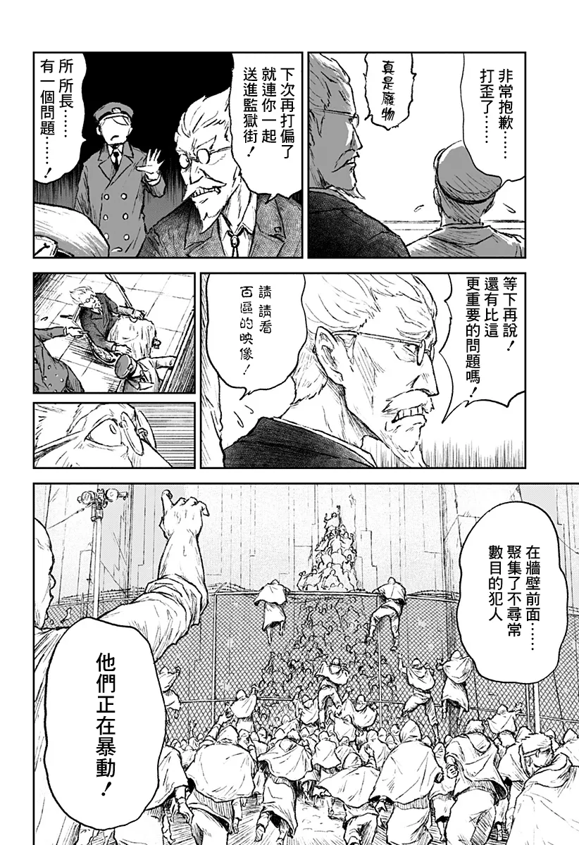 第19话 第8页