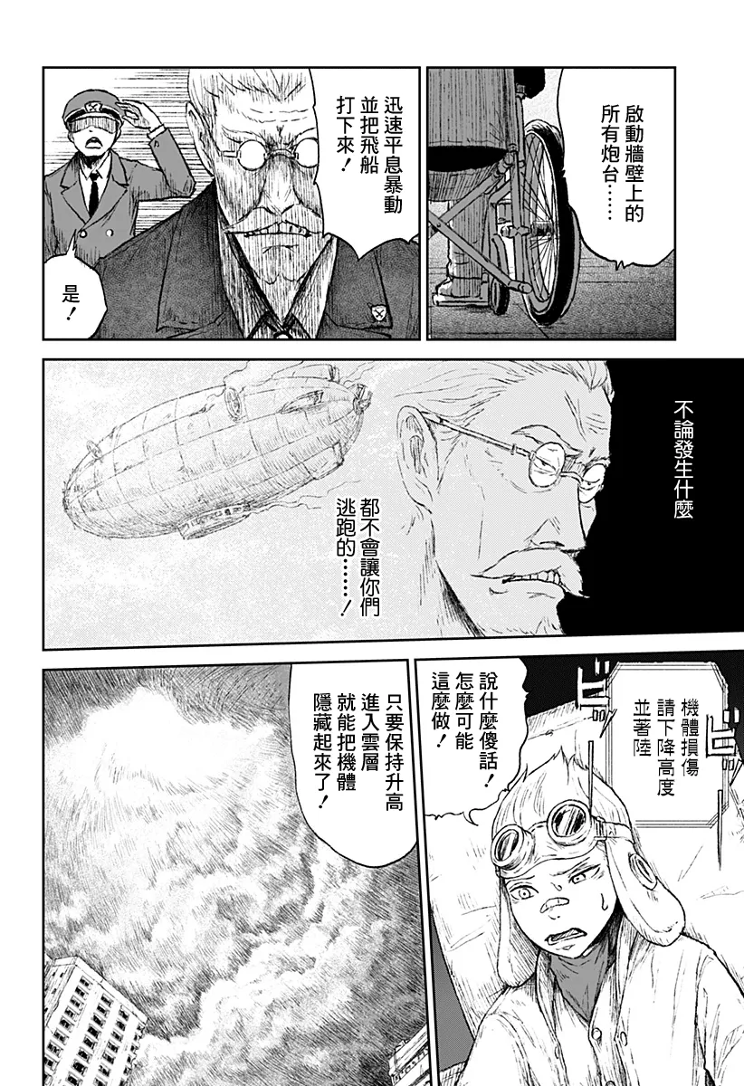 第19话 第10页