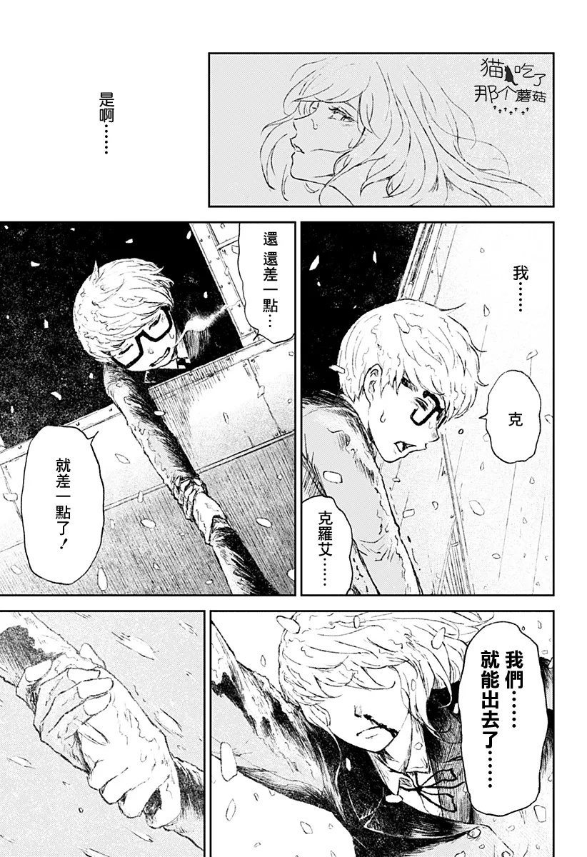第19话 第13页