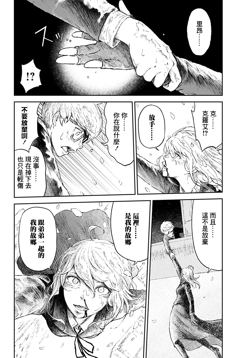 第19话 第14页