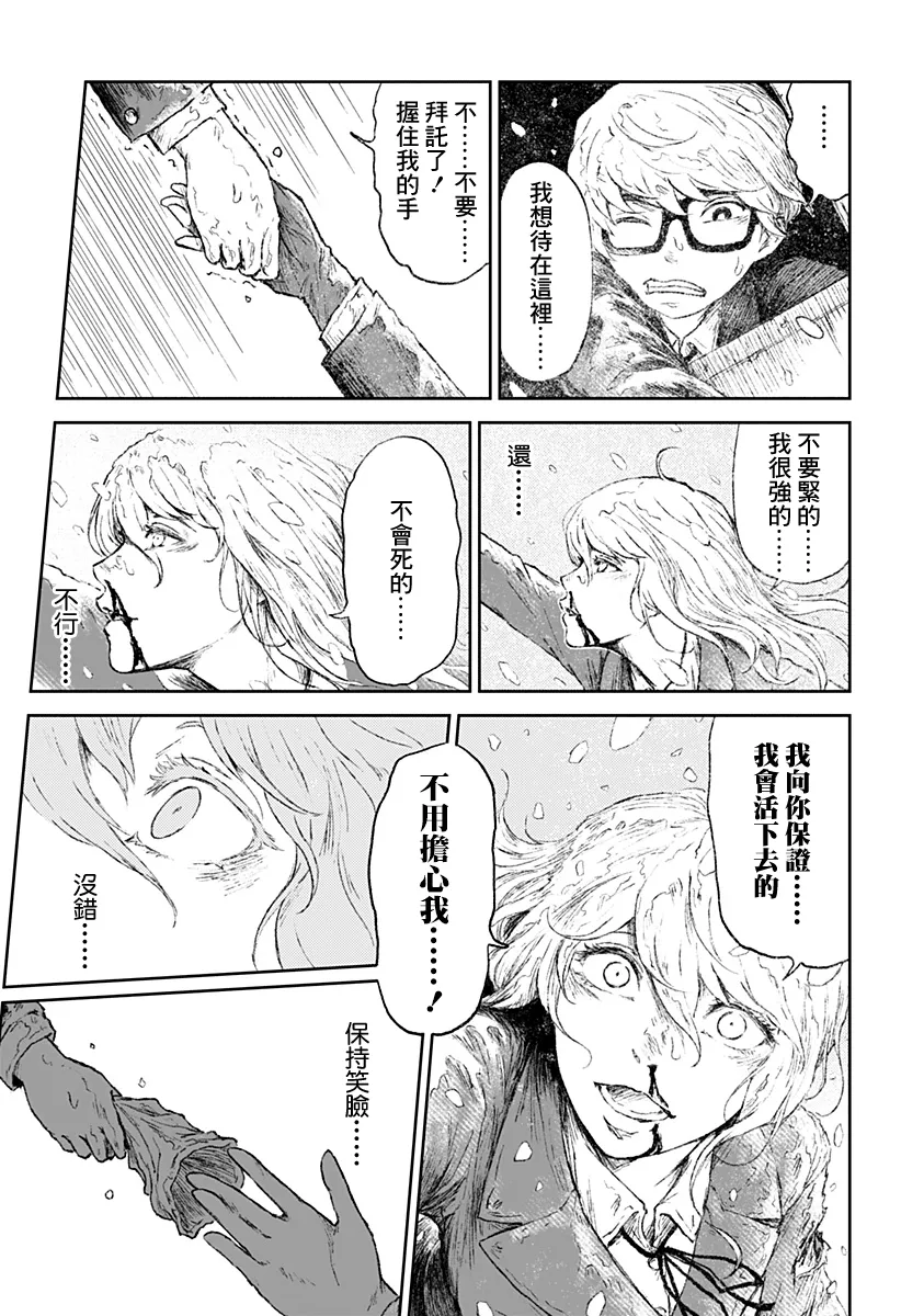 第19话 第15页