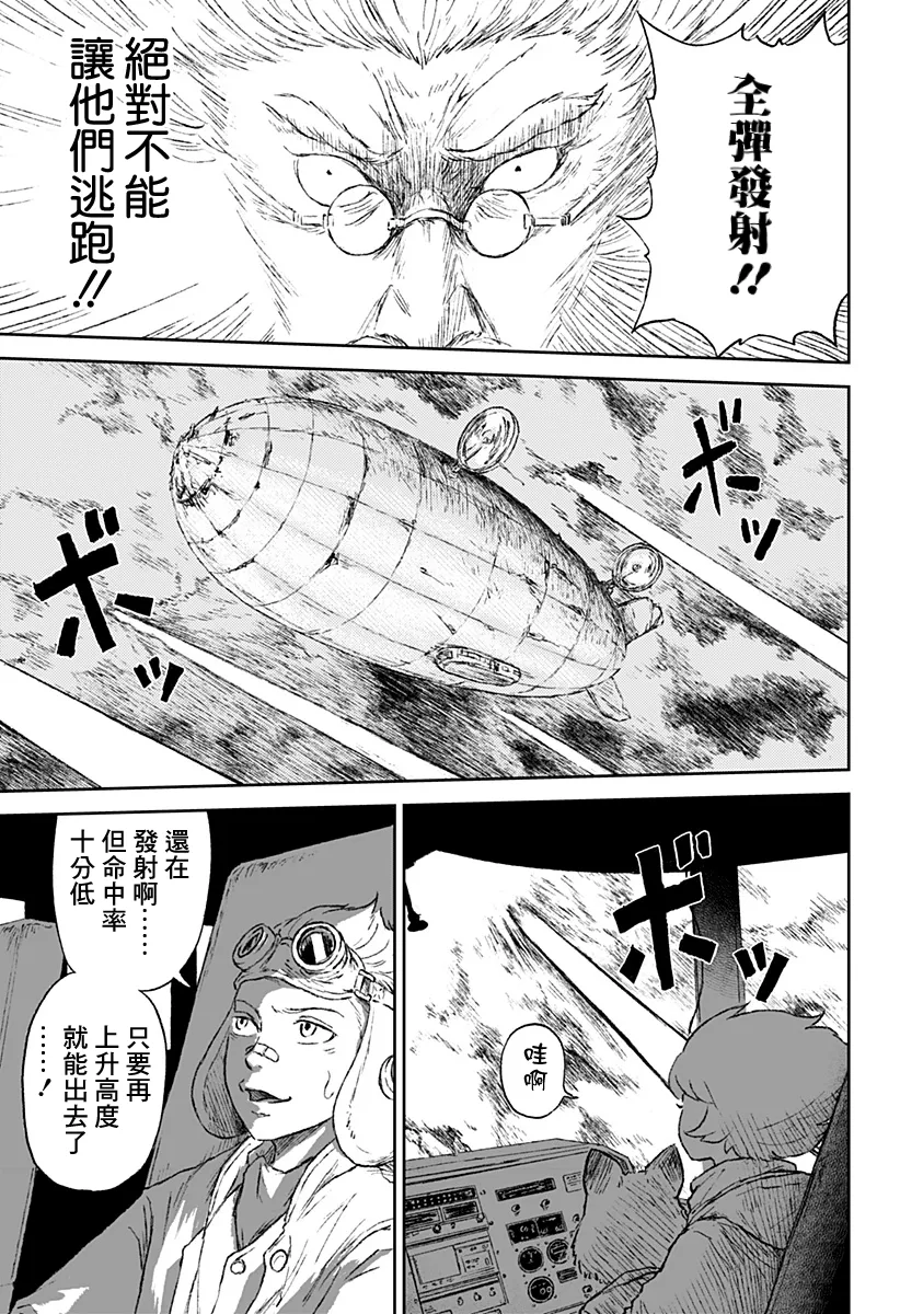 第19话 第23页