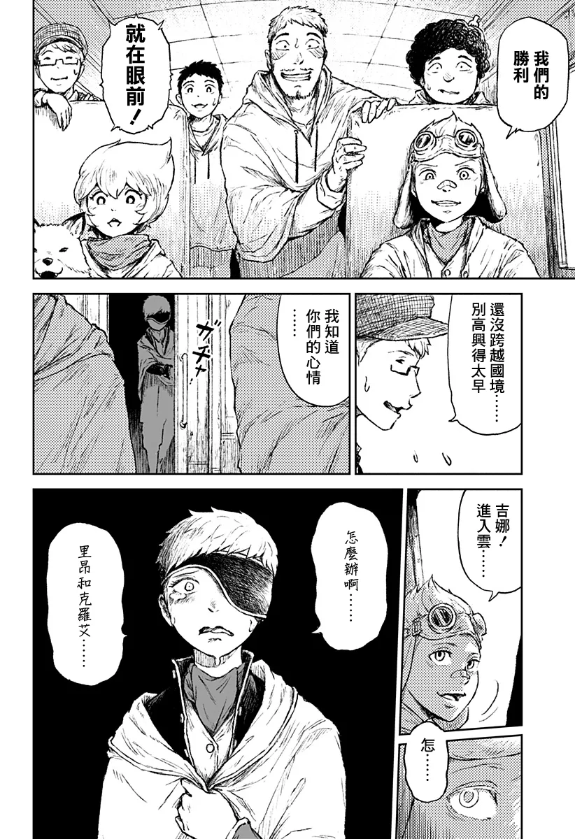 第19话 第24页