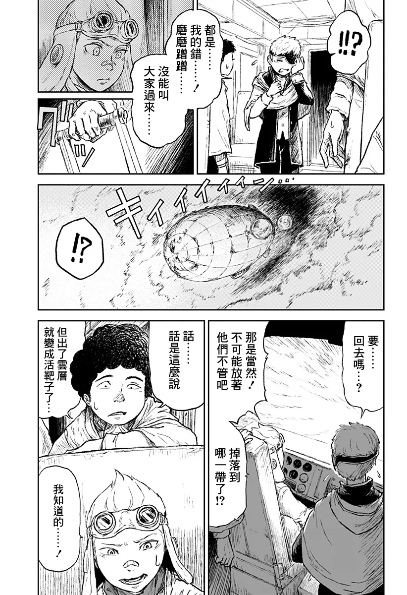 第19话 第25页