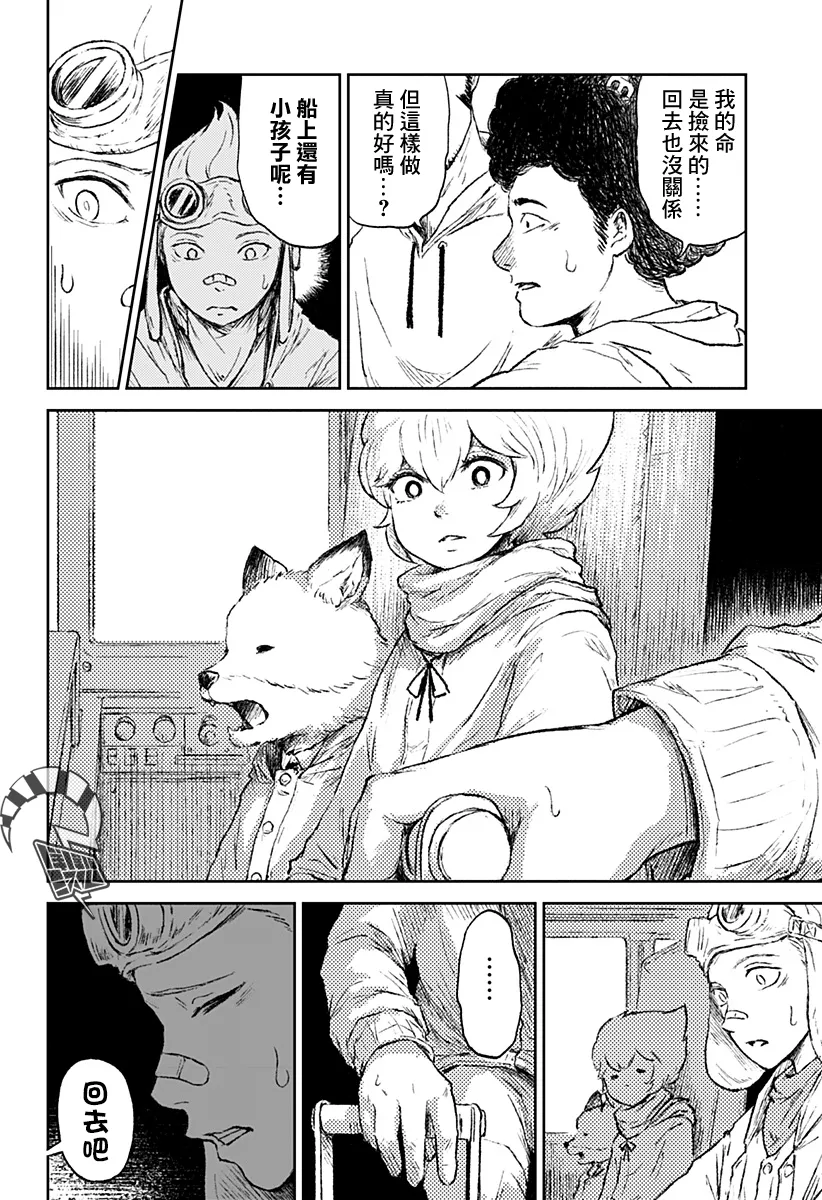 第19话 第26页