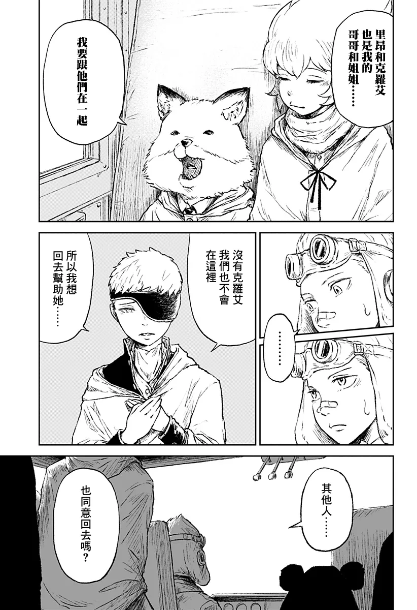 第19话 第27页