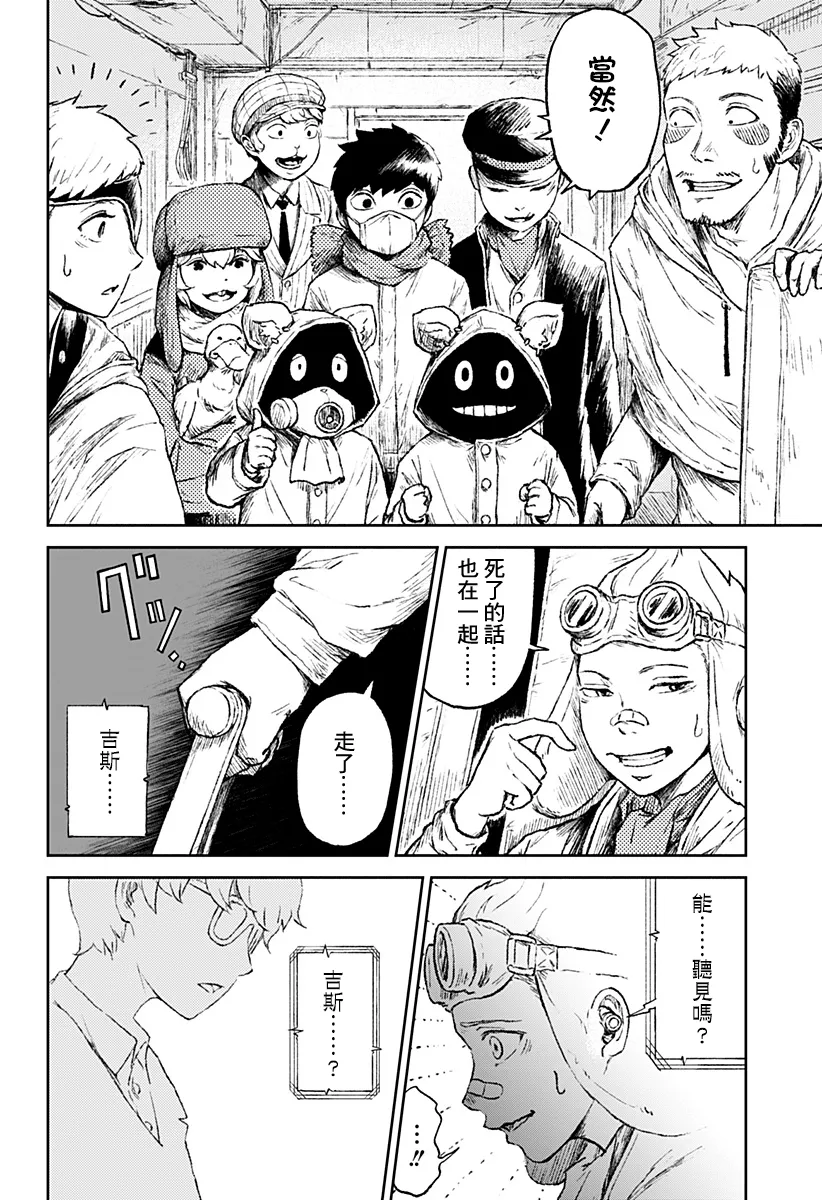第19话 第28页