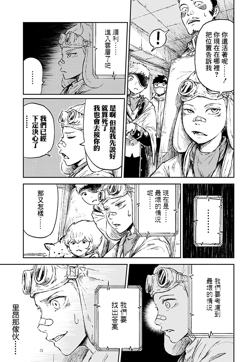 第19话 第29页