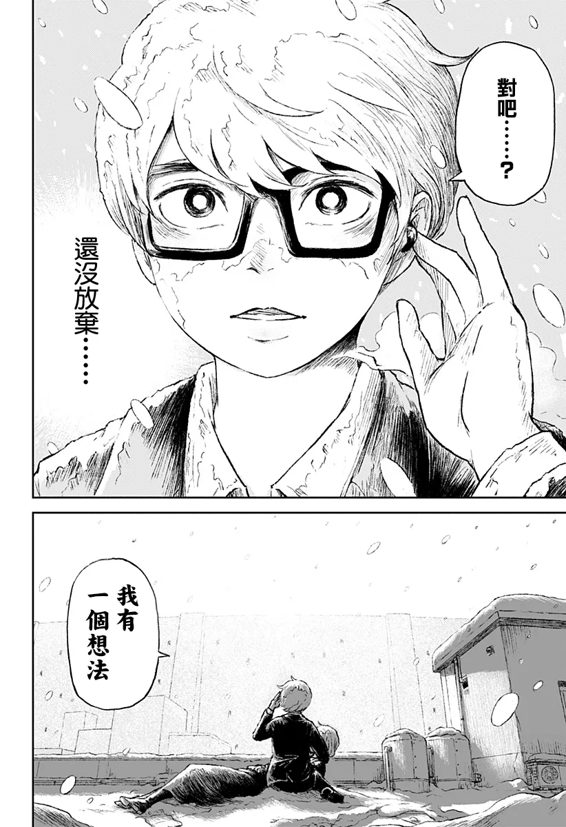 第19话 第30页