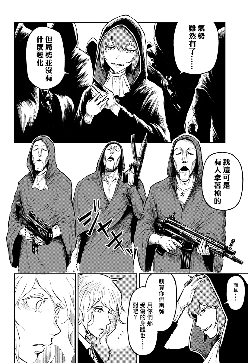 第18话 第2页