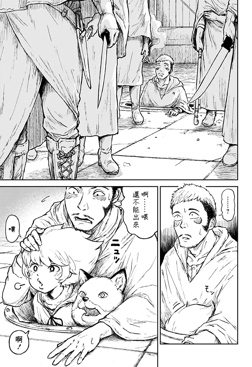 第18话 第3页