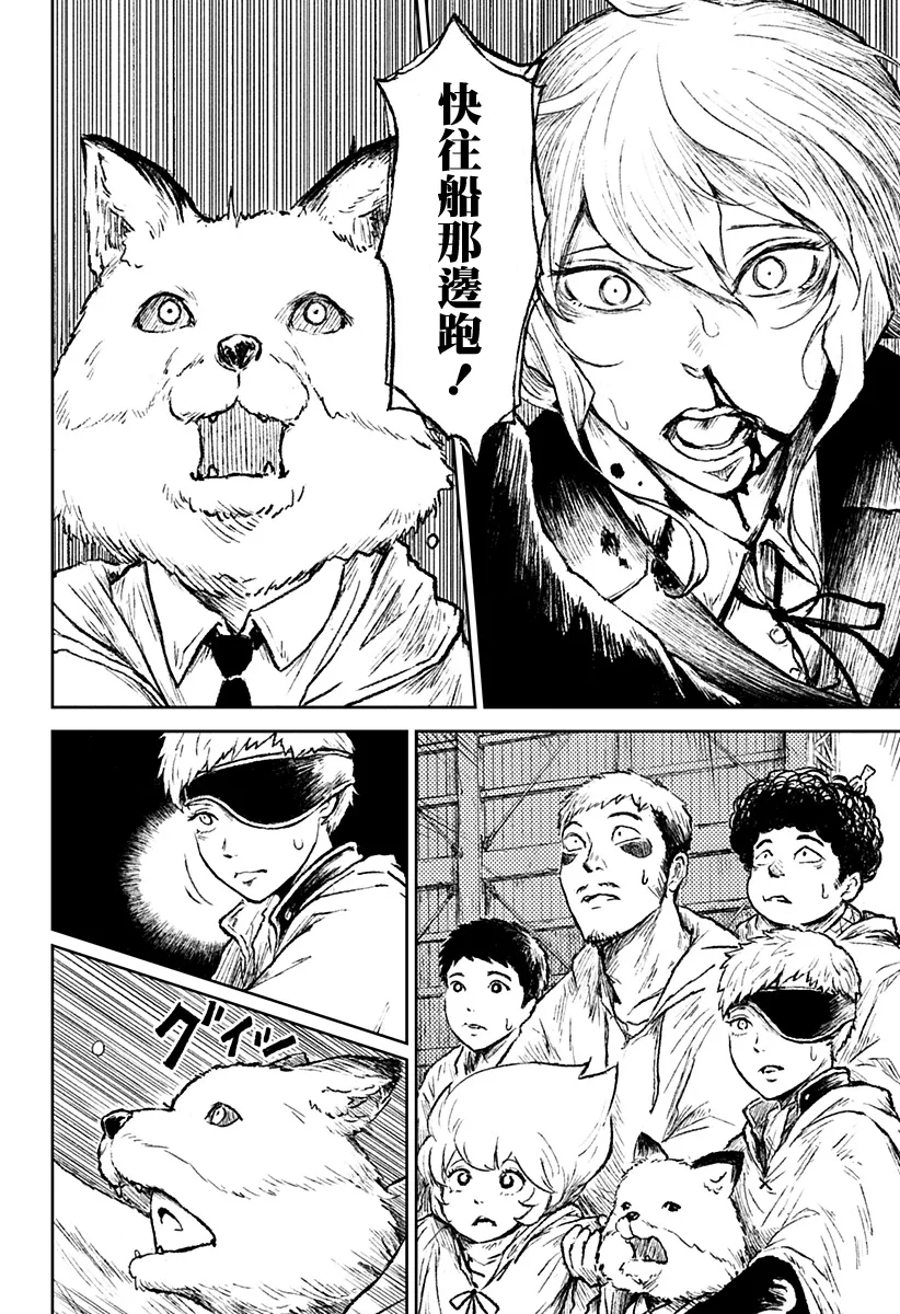 第18话 第6页