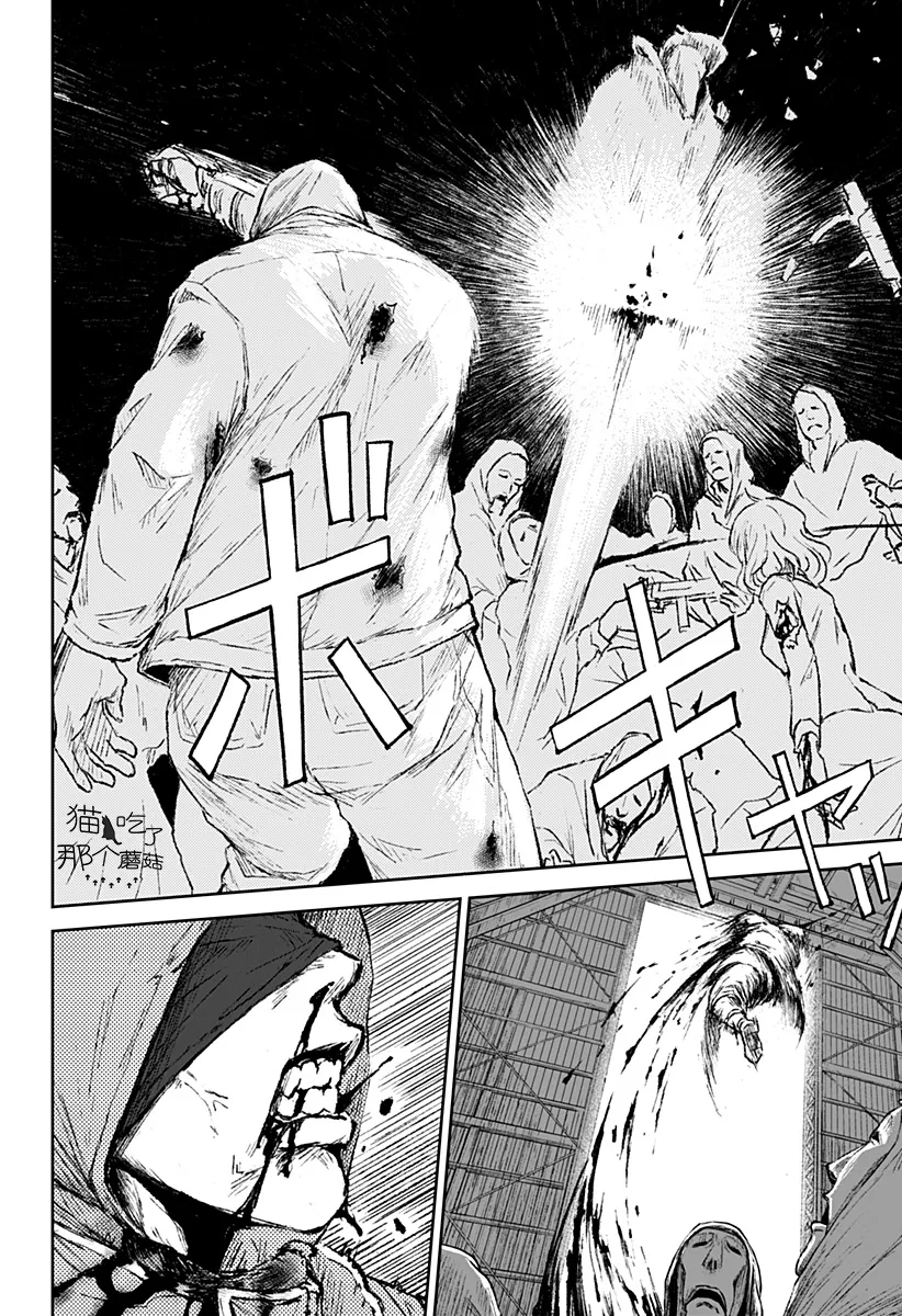 第18话 第8页