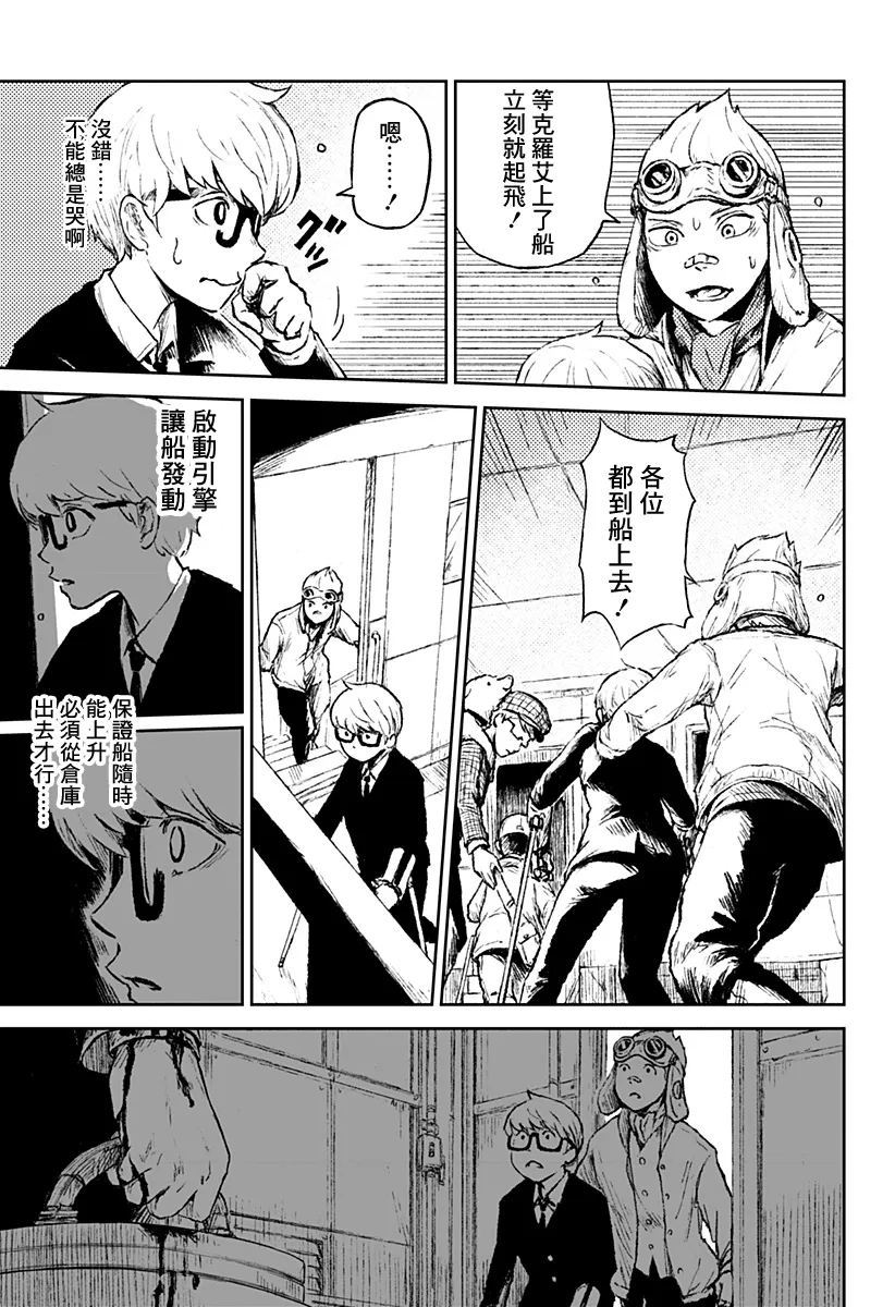 第18话 第11页