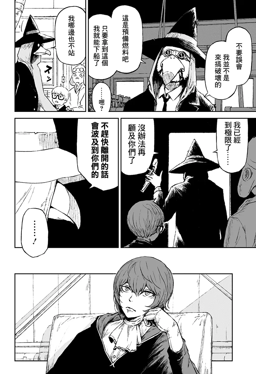 第18话 第14页