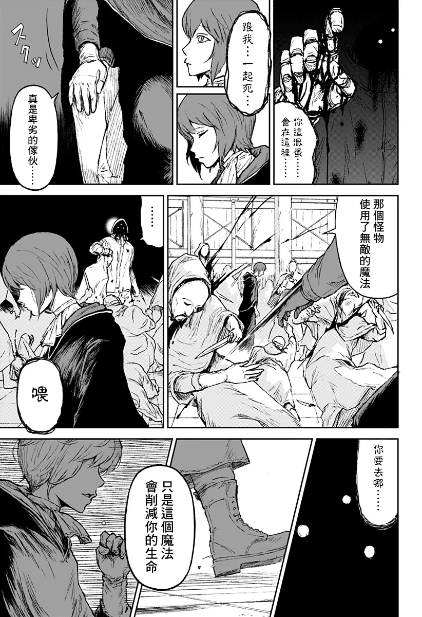 第18话 第17页
