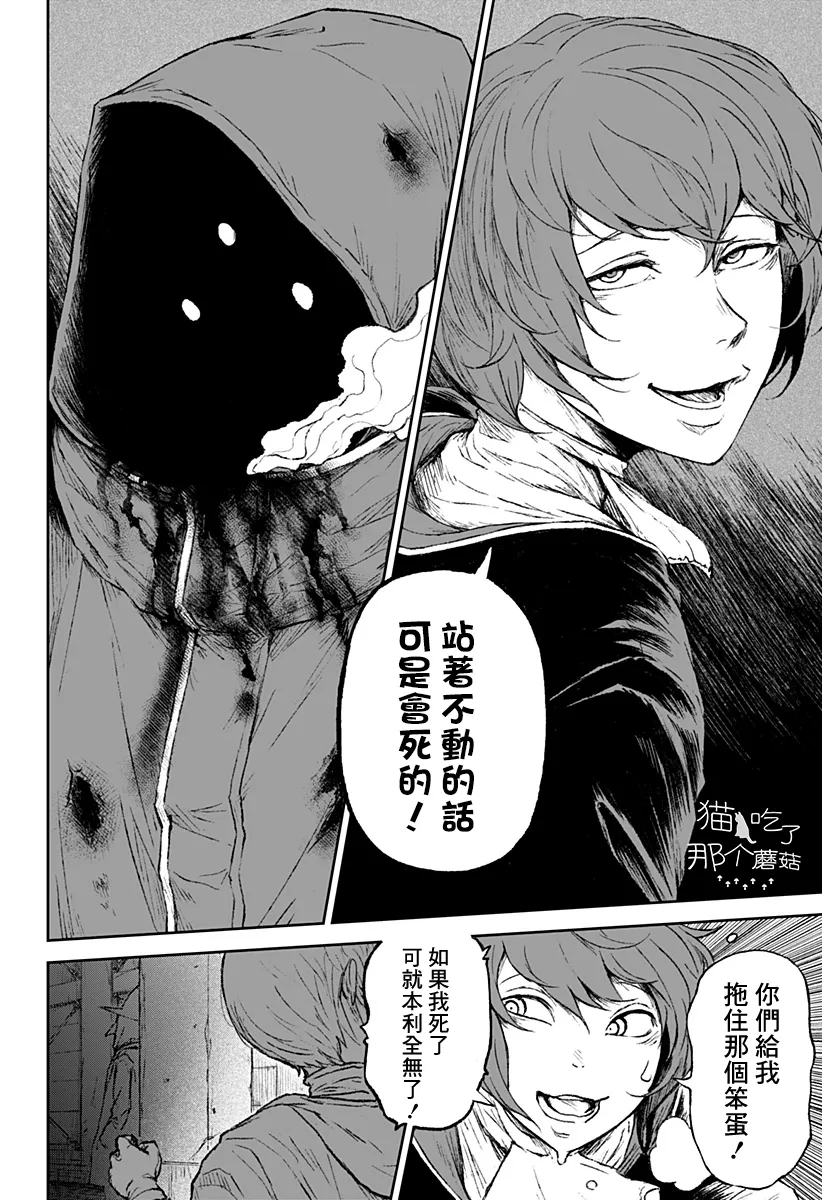 第18话 第18页