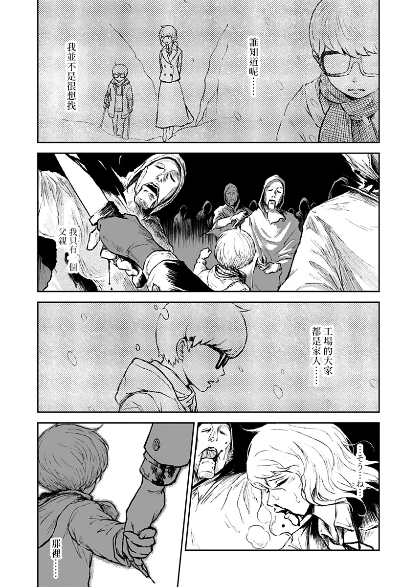 第18话 第26页