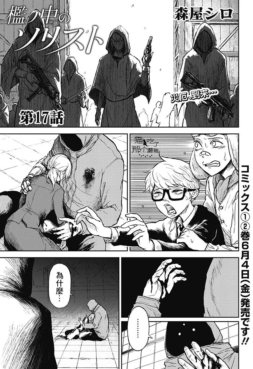 第17话 第1页