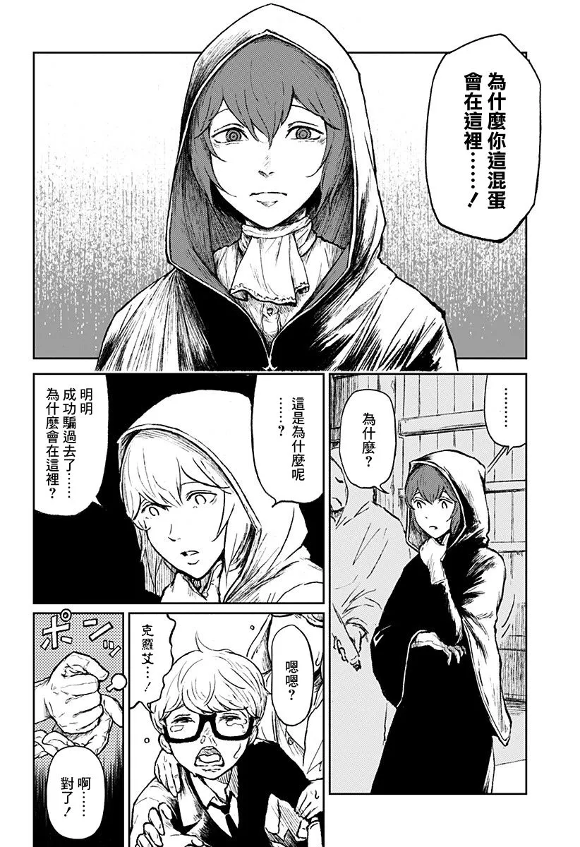 第17话 第2页