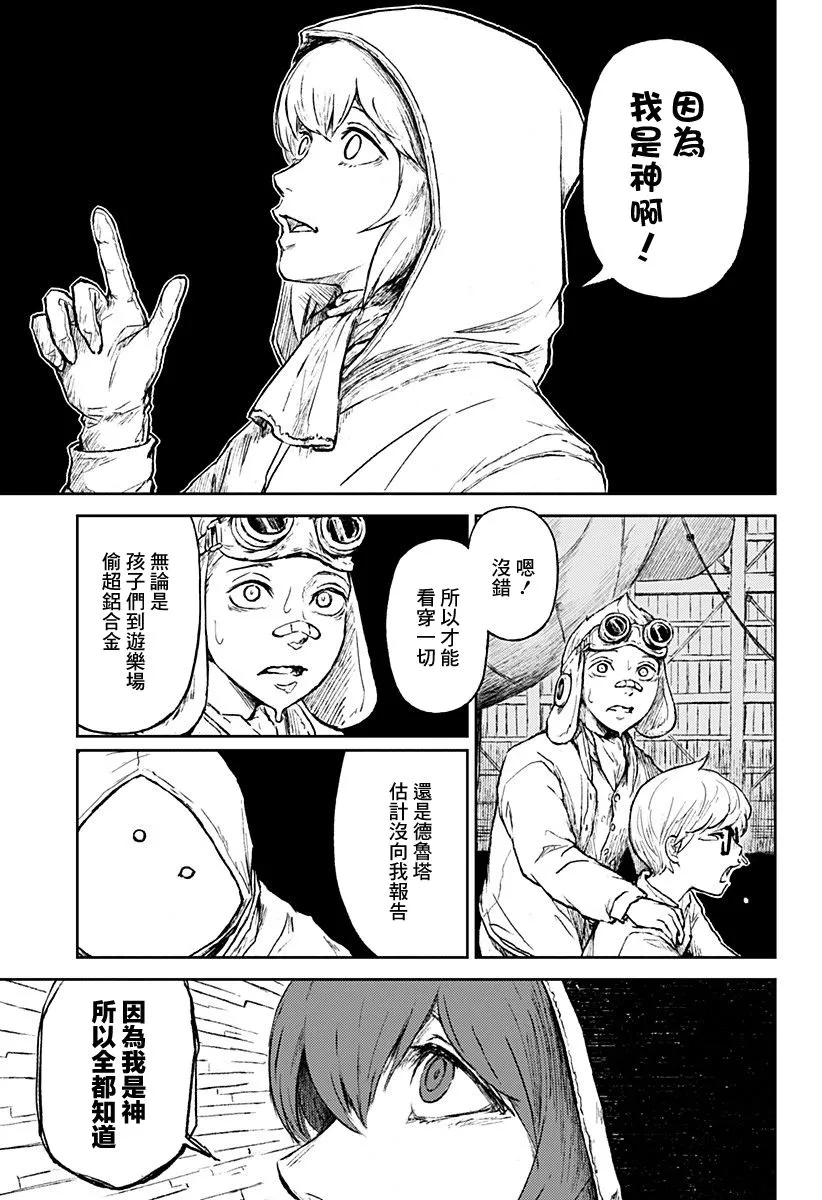 第17话 第3页