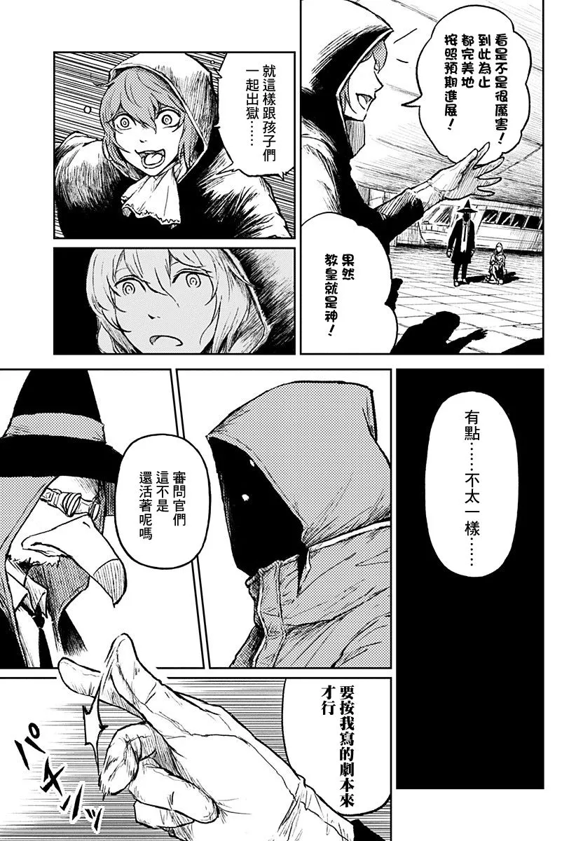 第17话 第5页