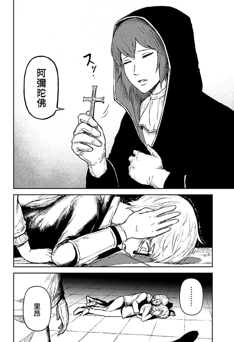 第17话 第8页