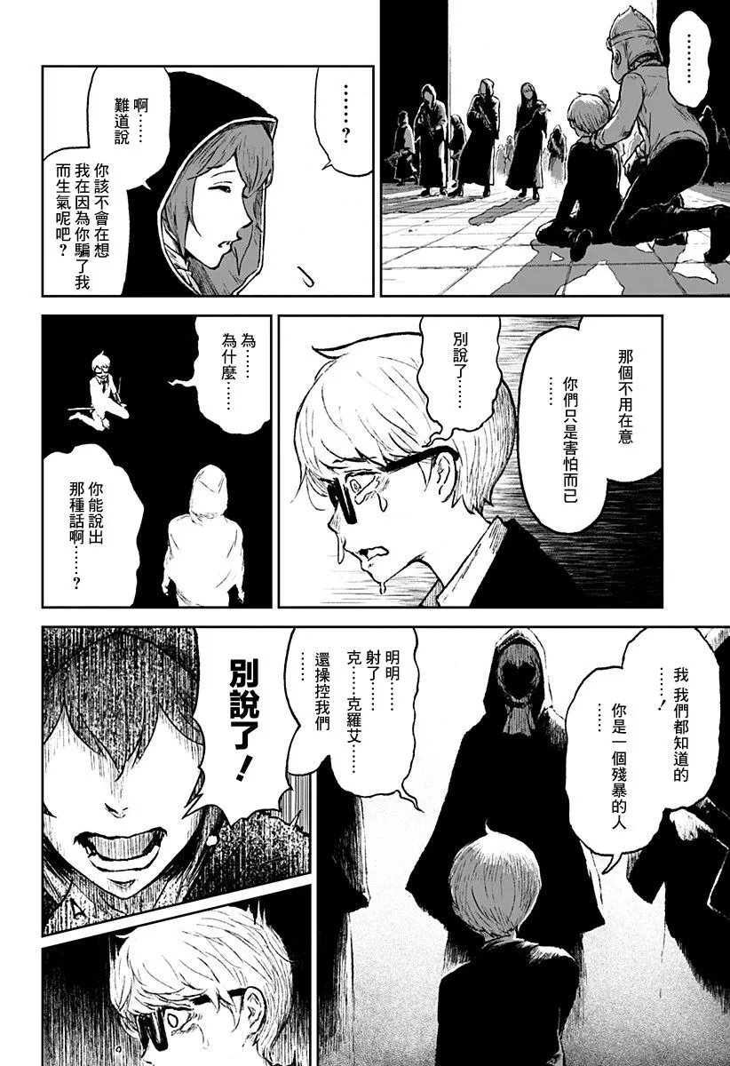 第17话 第10页