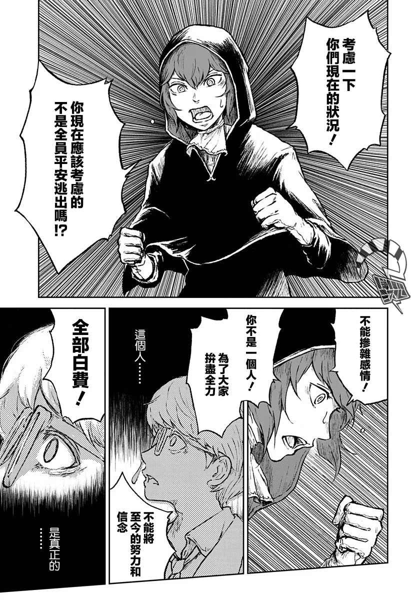 第17话 第11页