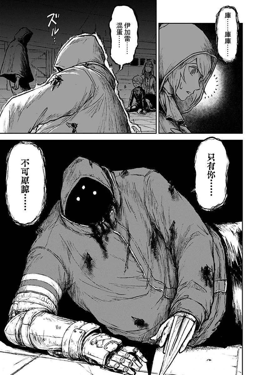 第17话 第13页