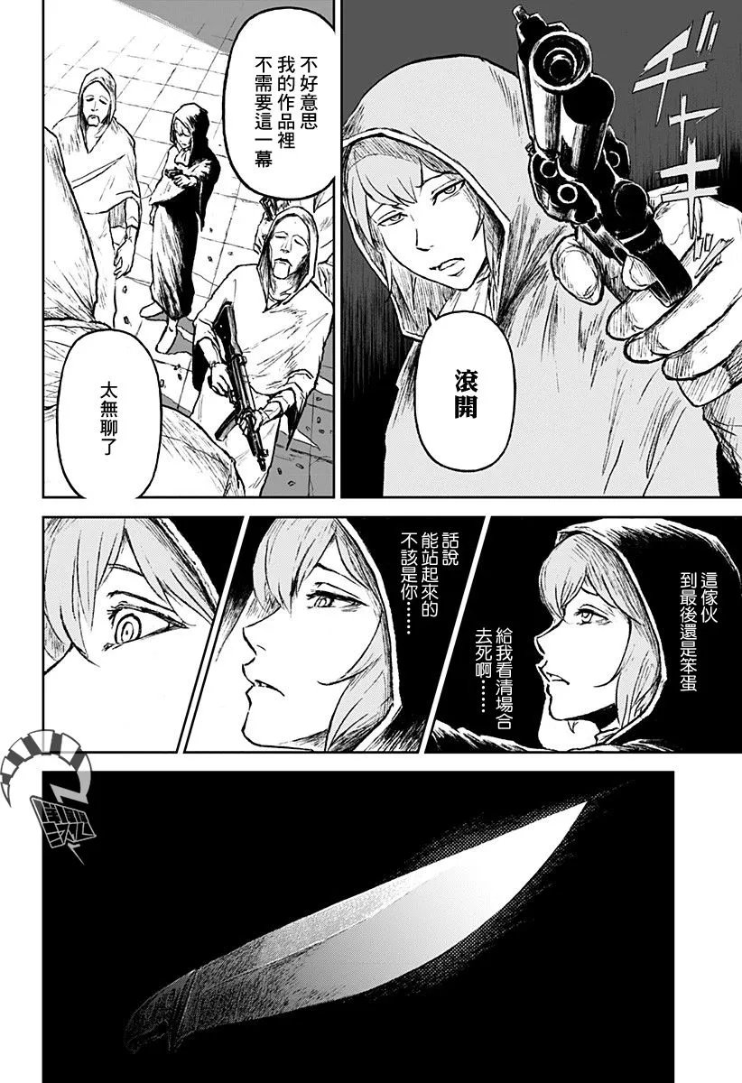 第17话 第16页