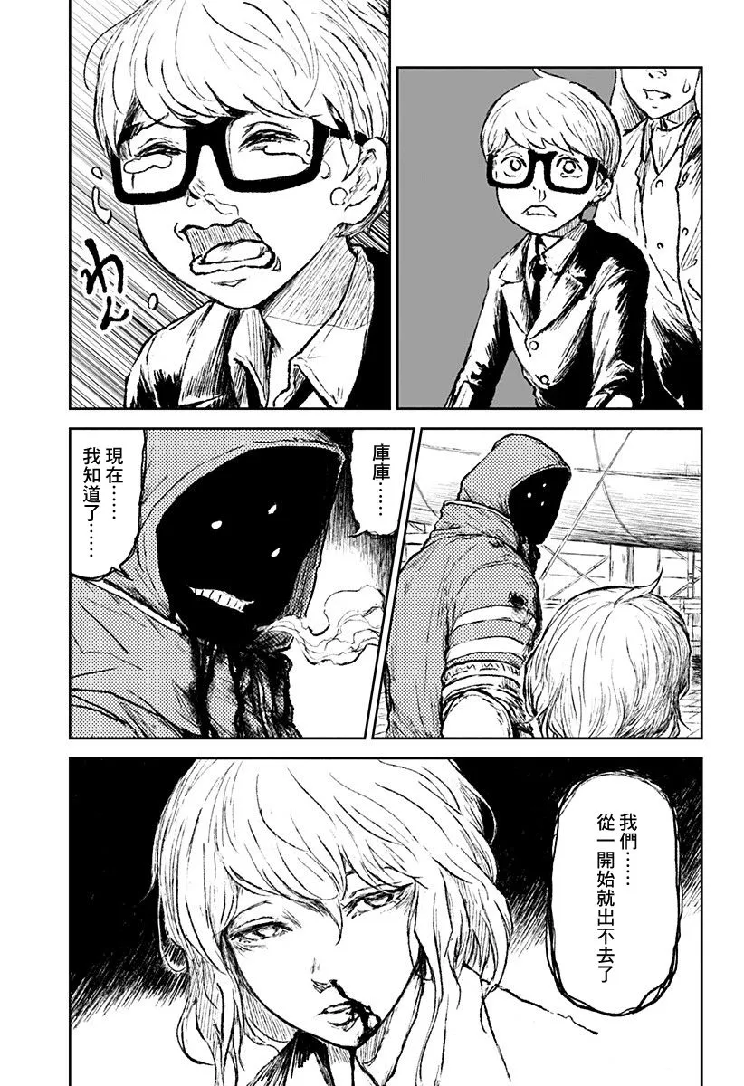 第17话 第19页