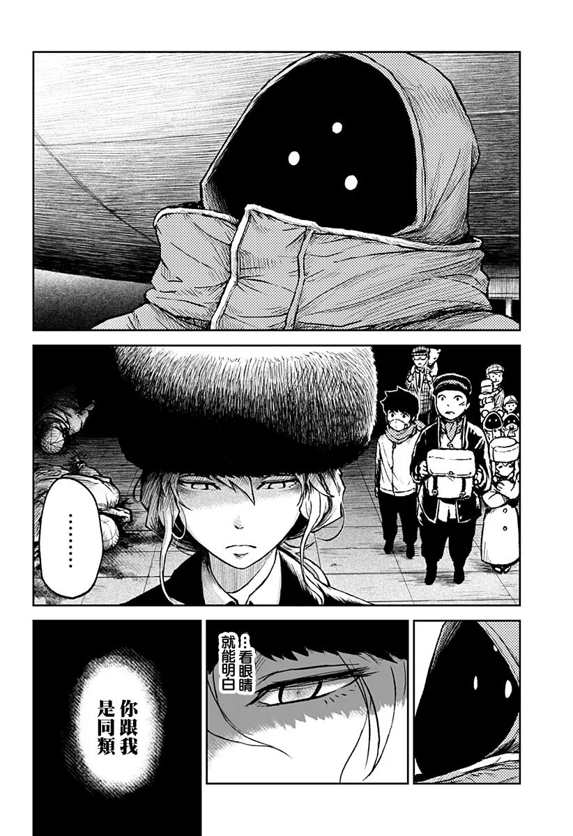 第16话 第2页
