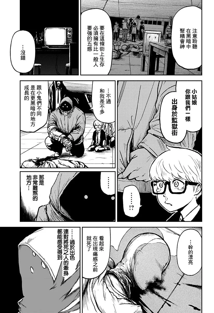 第16话 第3页
