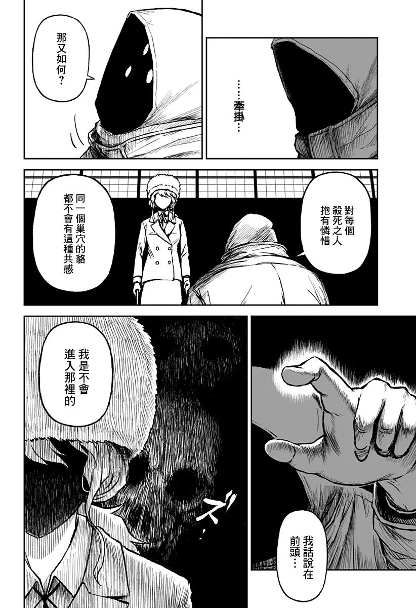 第16话 第4页