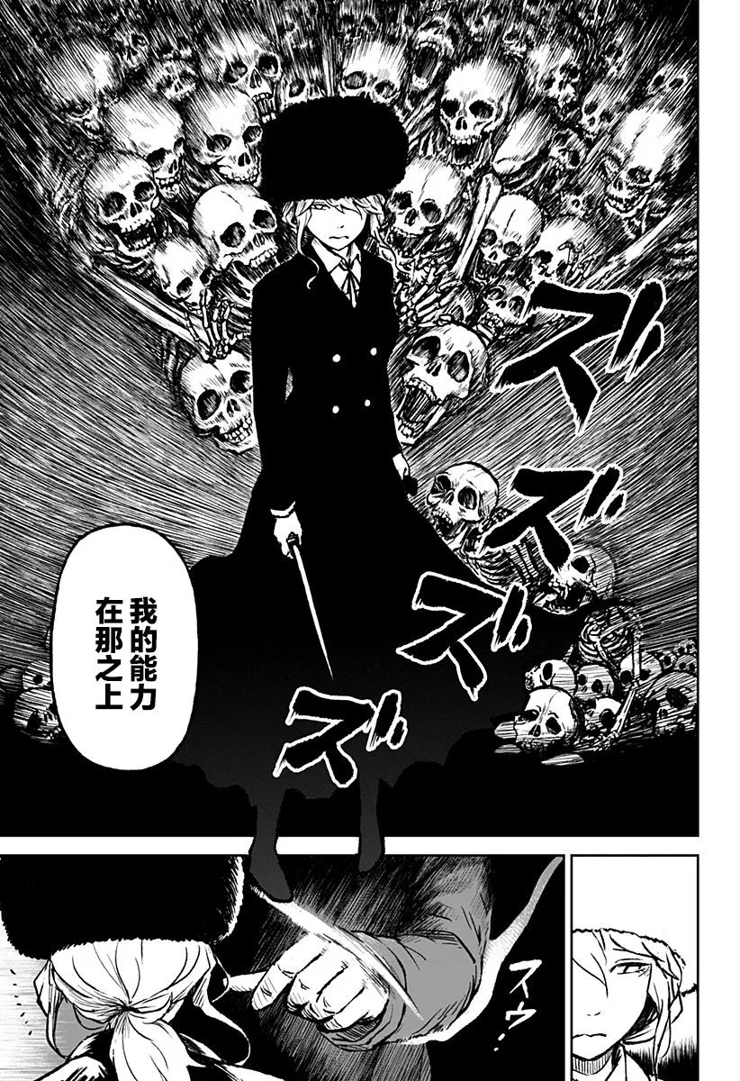 第16话 第5页