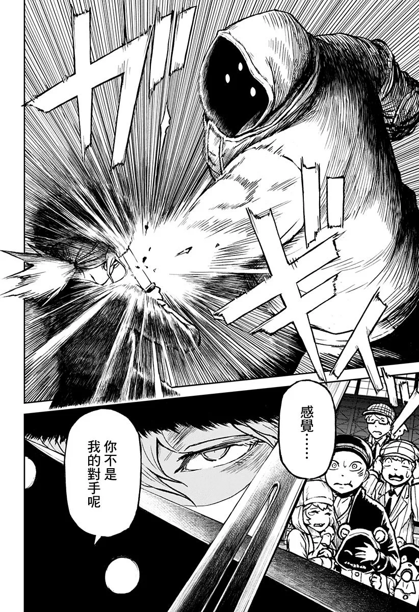 第16话 第6页