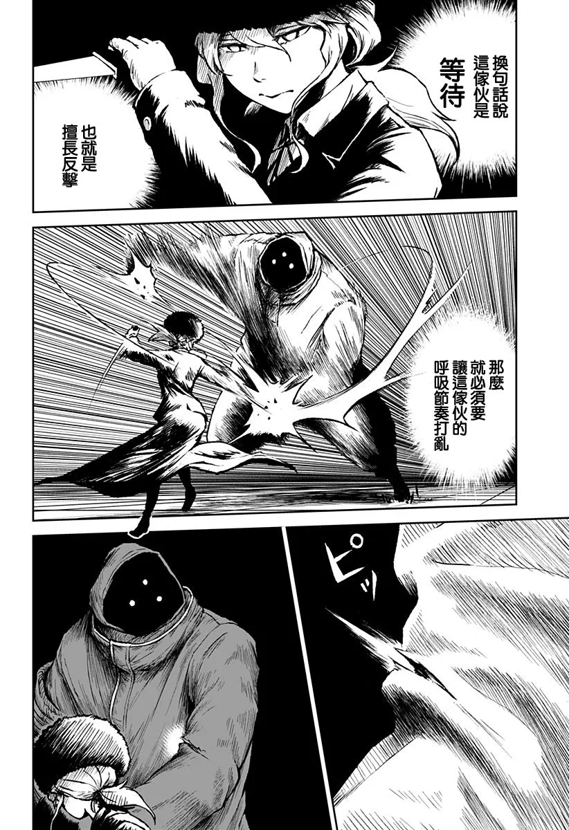 第16话 第10页