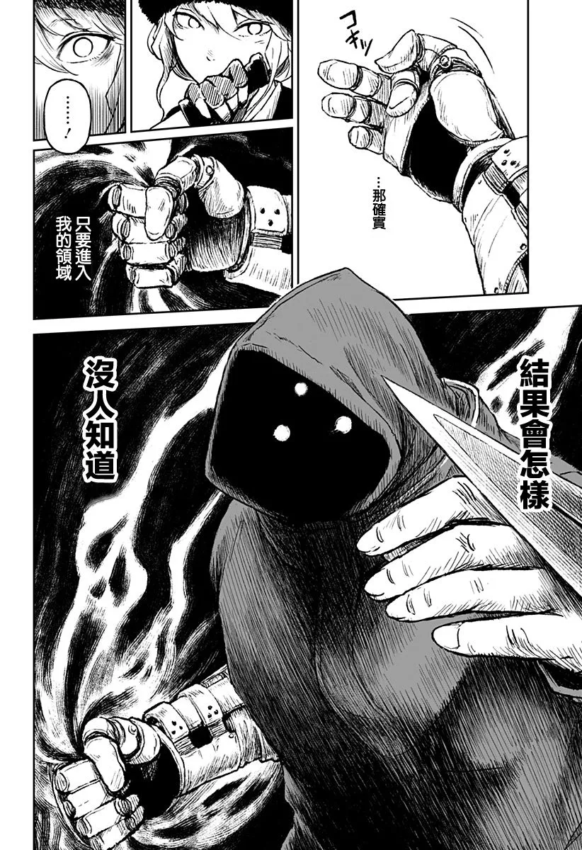 第16话 第12页