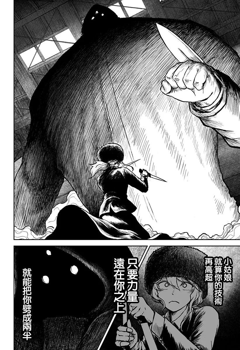 第16话 第14页