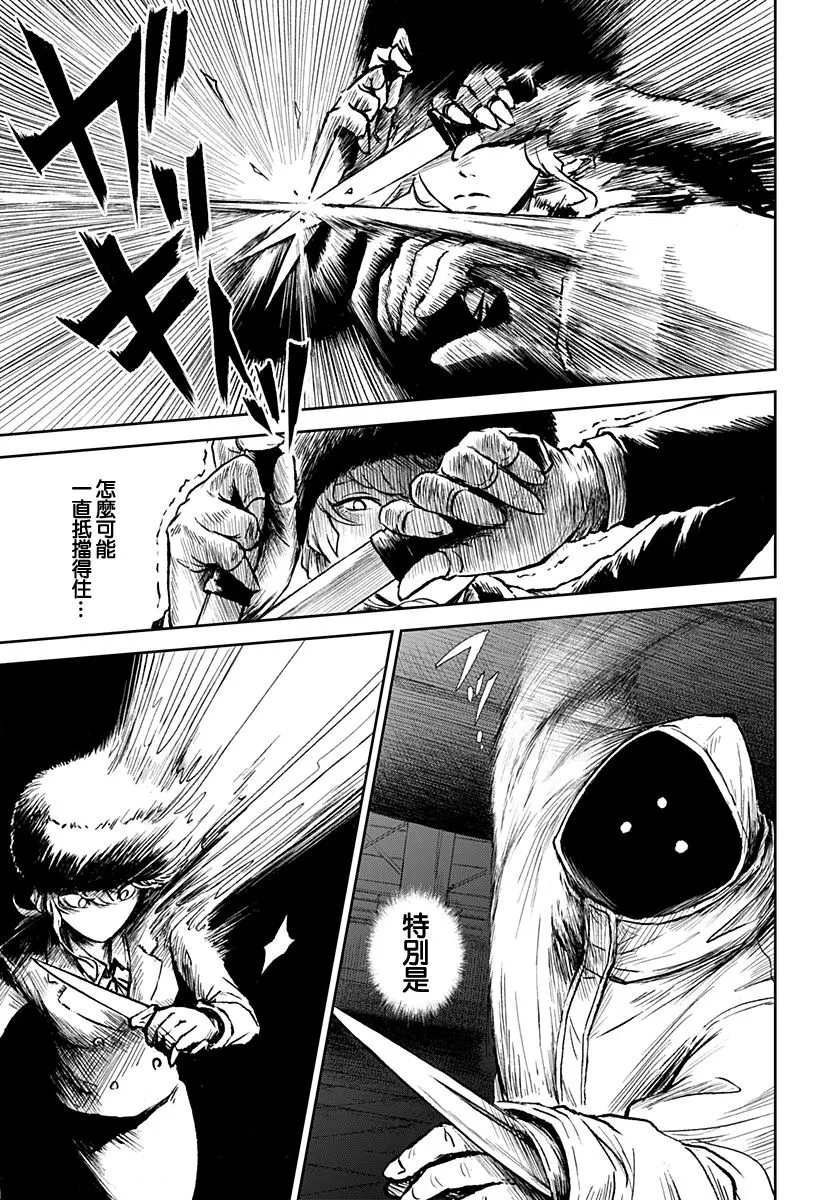 第16话 第15页