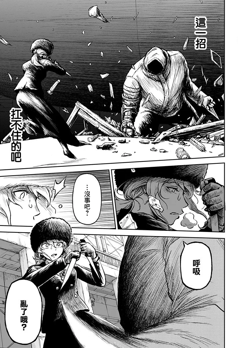 第16话 第17页