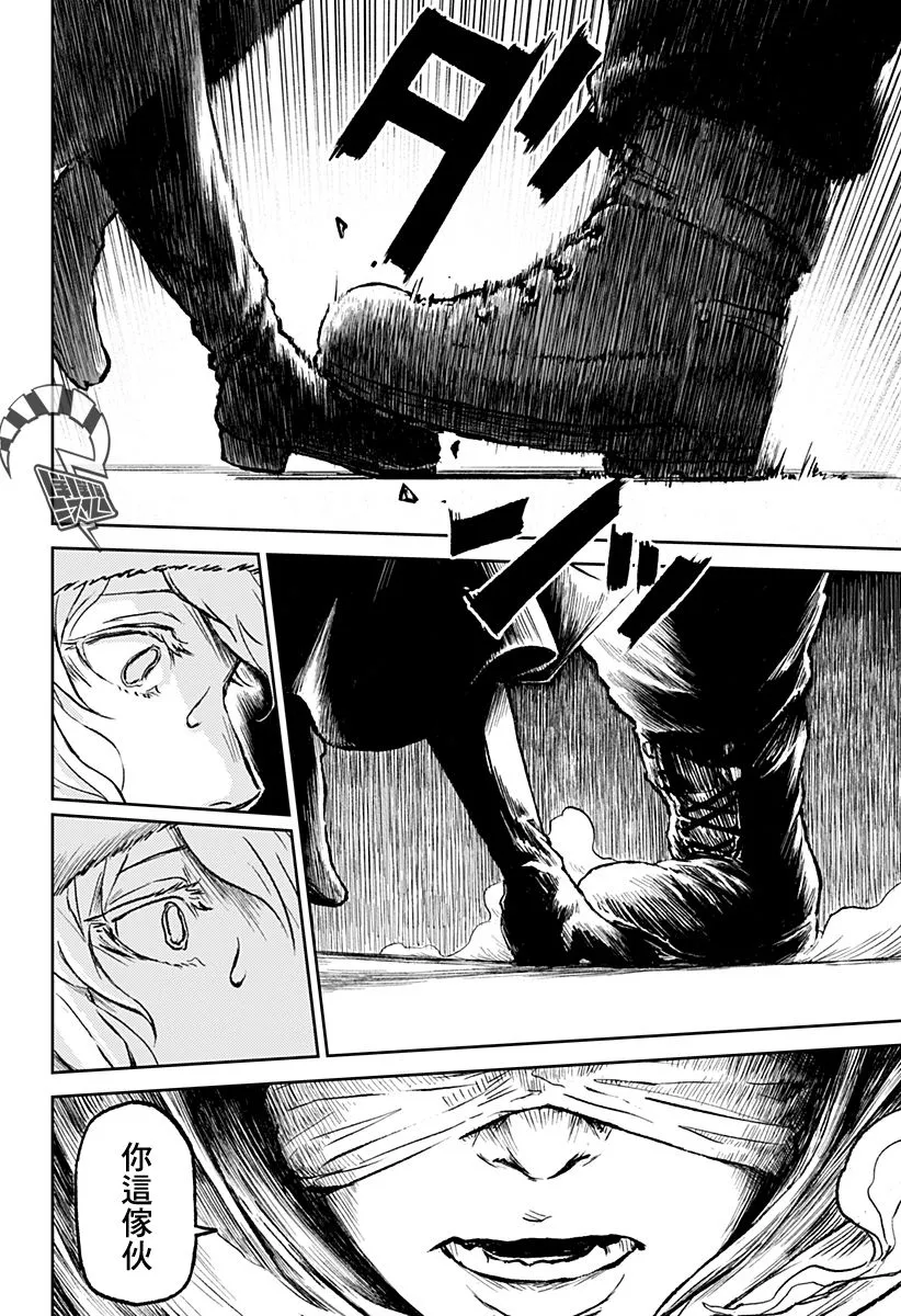 第16话 第24页