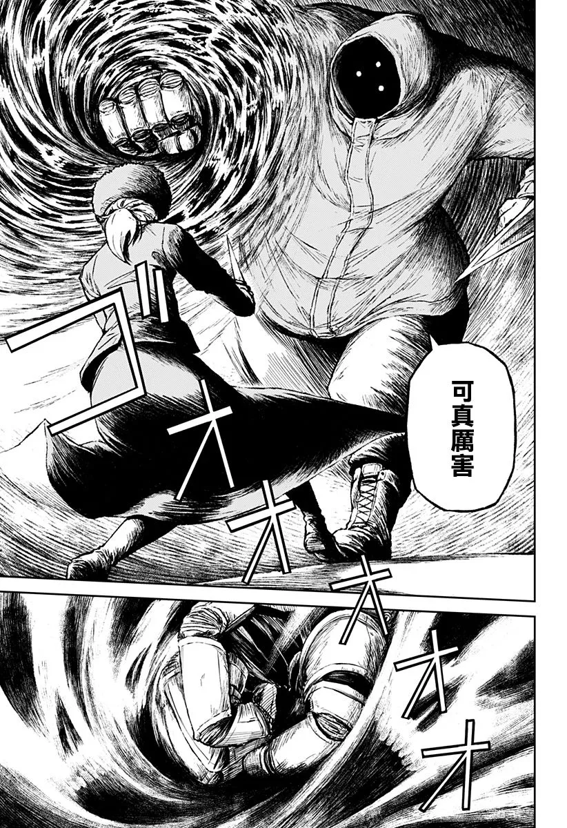第16话 第25页