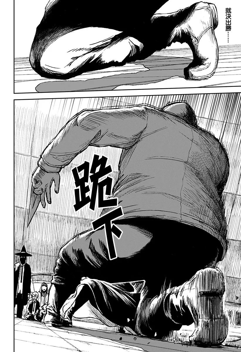 第16话 第28页