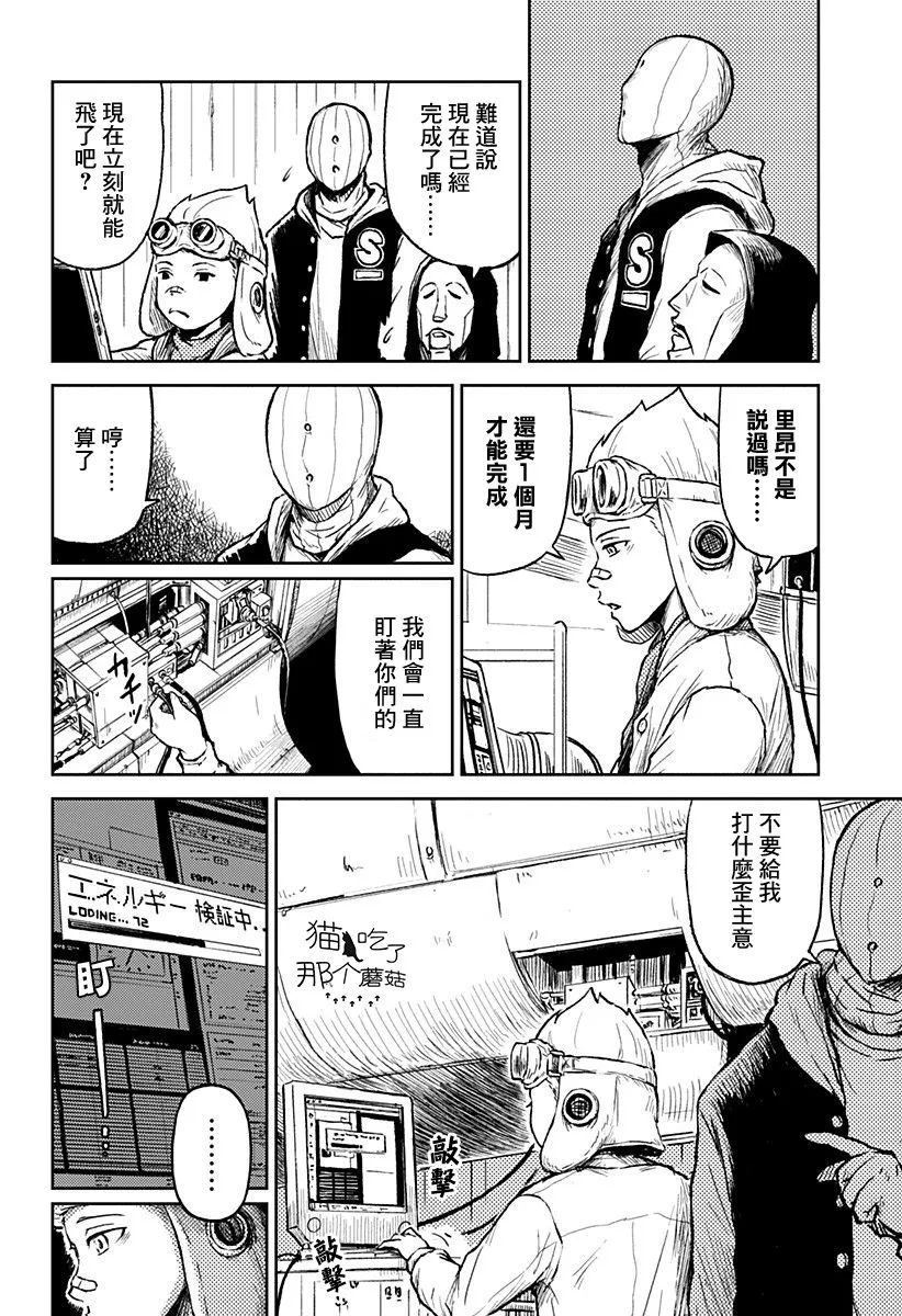 第15话 第3页