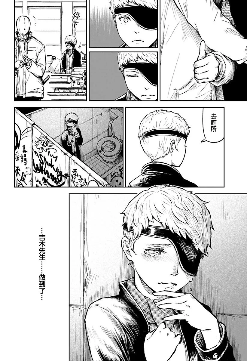 第15话 第5页