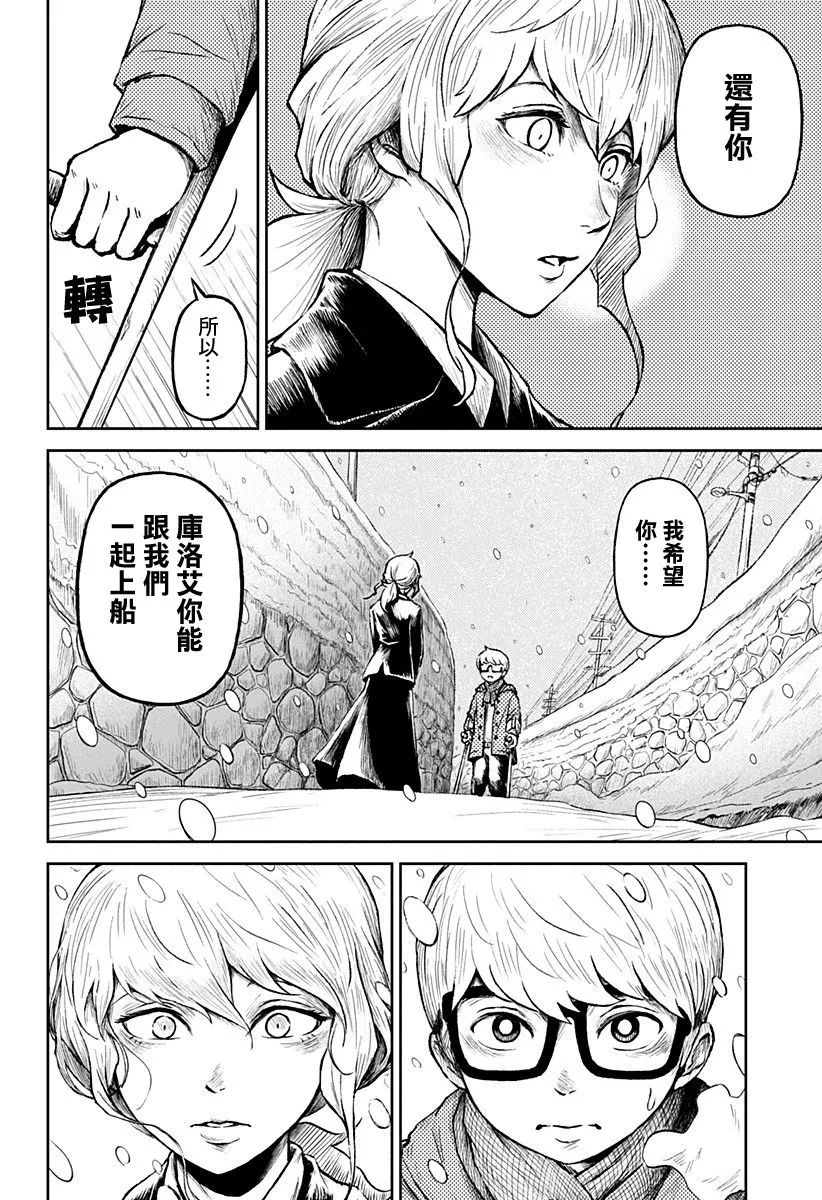 第15话 第9页