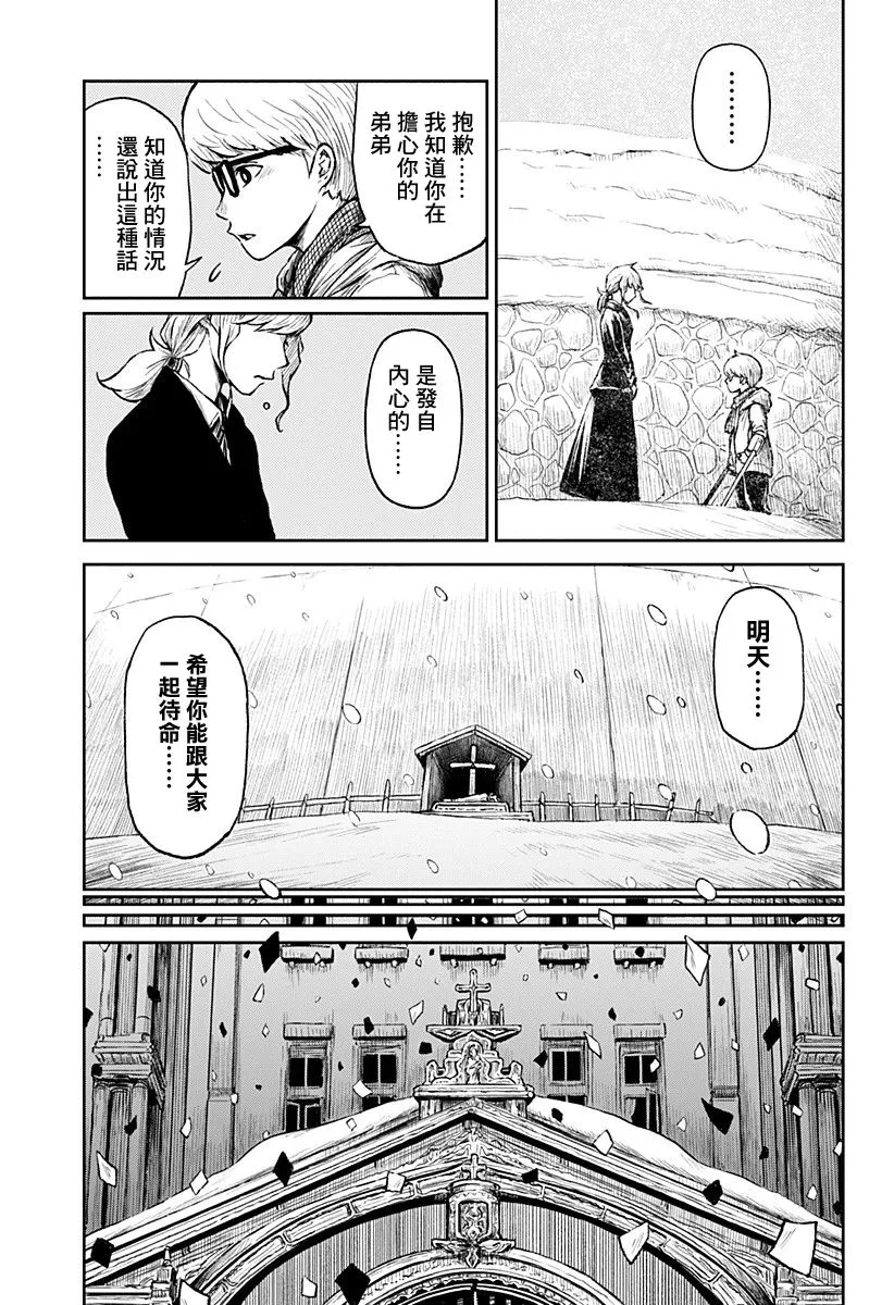 第15话 第10页