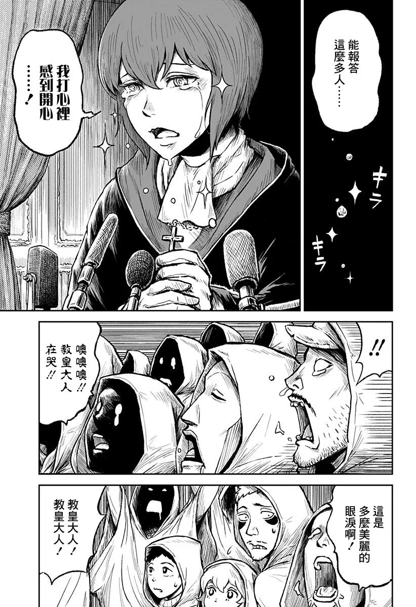 第15话 第12页